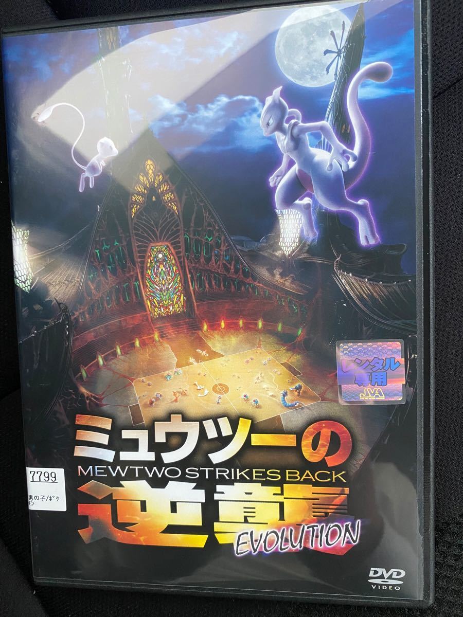 Paypayフリマ ポケモン ミュウツーの逆襲 Dvd