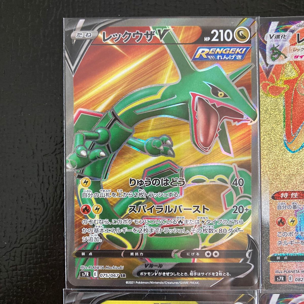 ポケモンカード レックウザ v rr sr vmax rrr hr セット|Yahoo ポケモンカード レックウザ v rr sr vmax rrr hr セット|Yahoo