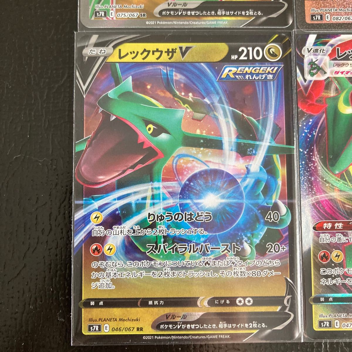 ポケモンカード レックウザ v rr sr vmax rrr hr セット|Yahoo ポケモンカード レックウザ v rr sr vmax rrr hr セット|Yahoo