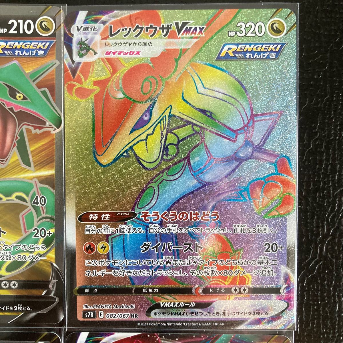 ポケモンカード レックウザ v rr sr vmax rrr hr セット|Yahoo ポケモンカード レックウザ v rr sr vmax rrr hr セット|Yahoo