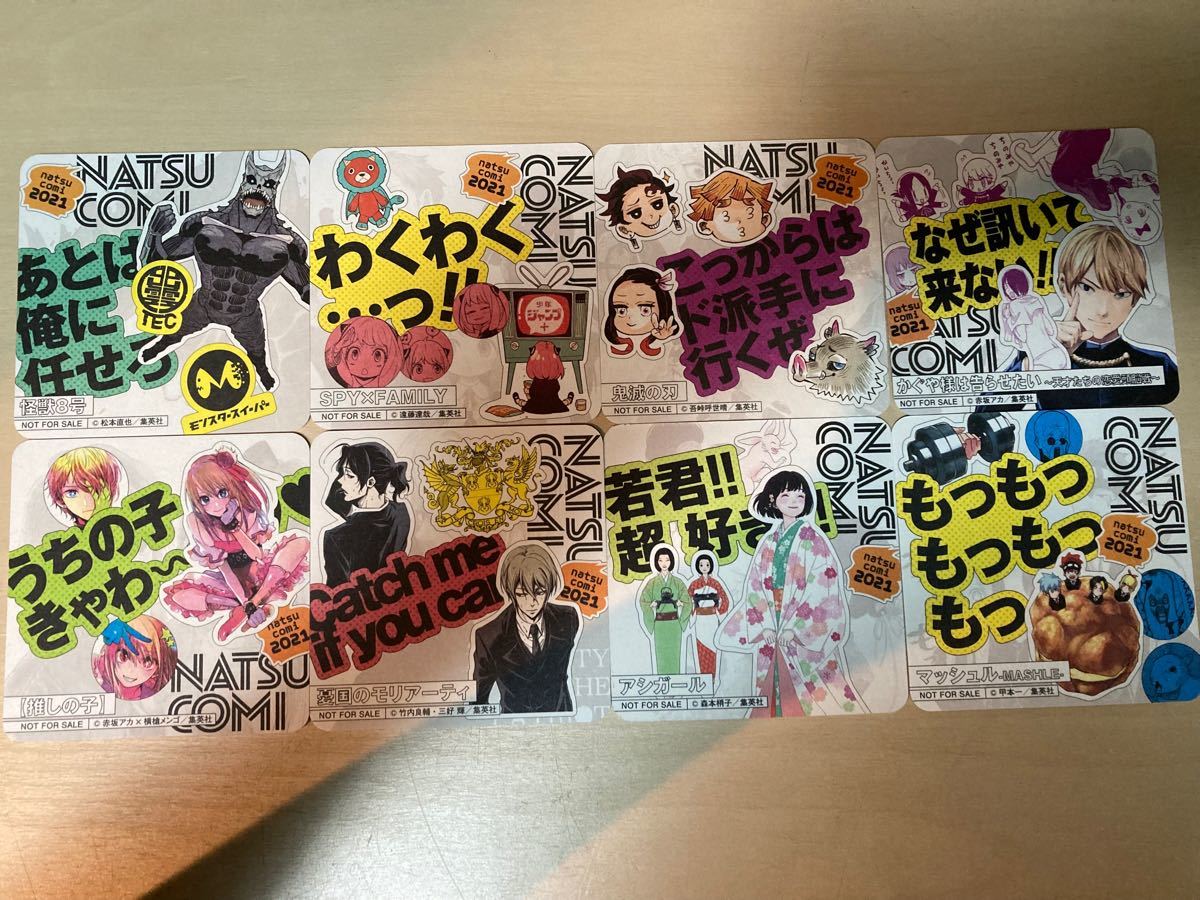 集英社夏のコミックスフェア　ナツコミ2021 BIG両面カラーコースター　