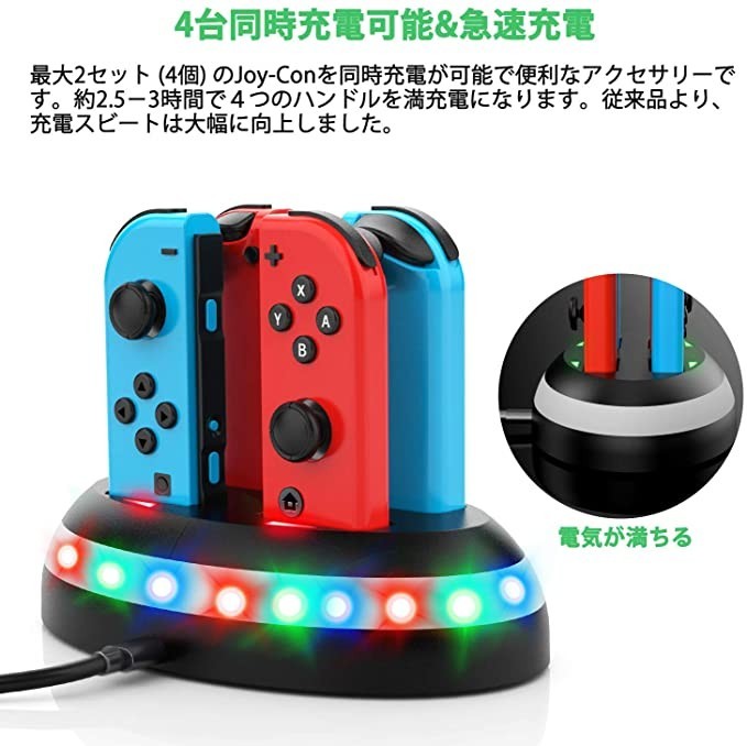 Switch スイッチ  充電スタンド