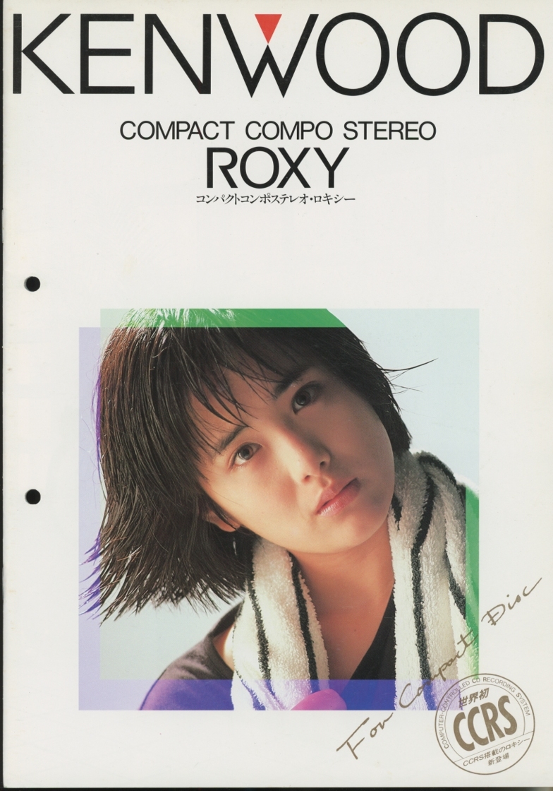ヤフオク! - KENWOOD ROXY カタログ ケンウッド ミニコンポ ヤフオク! - KENWOOD ROXY カタログ ケンウッド ミニコンポ