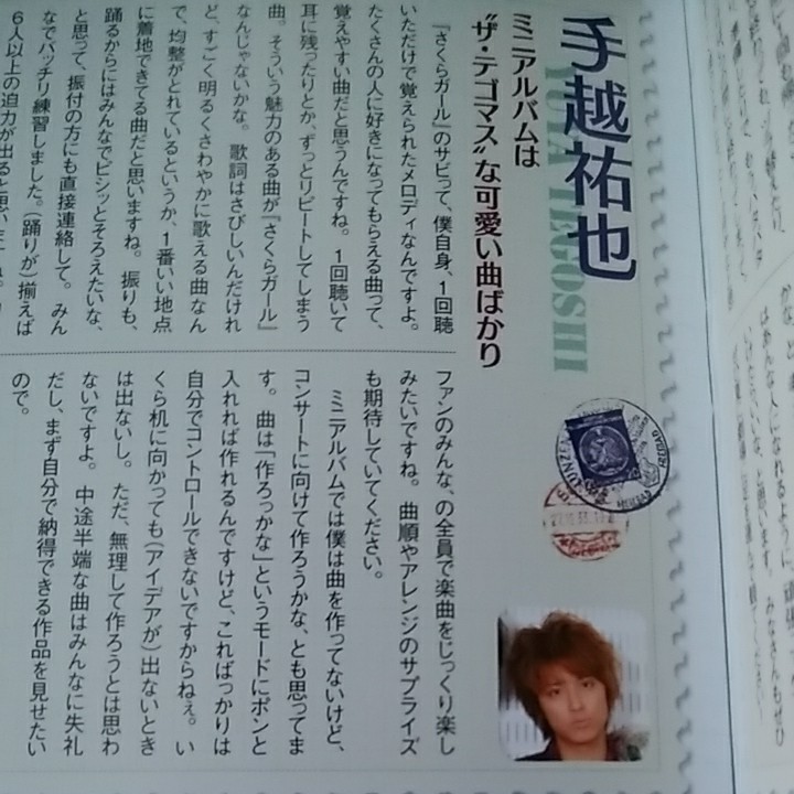 You and J◆会報NO.20~22 2冊セット NEWS KAT-TUN 関ジャニ∞