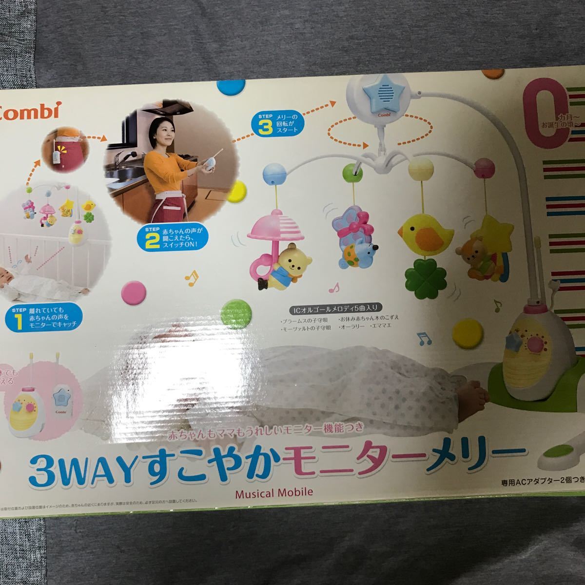 SALE/78%OFF】 3WAYすこやかモニターメリー ecousarecycling.com
