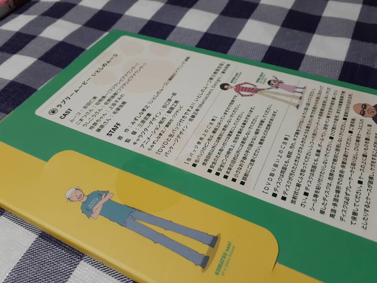 Paypayフリマ 送料無料 いとしのムーコ 5巻 限定版 特典未開封 Paypayフリマ 送料無料 いとしのムーコ 5巻 限定版 特典未開封