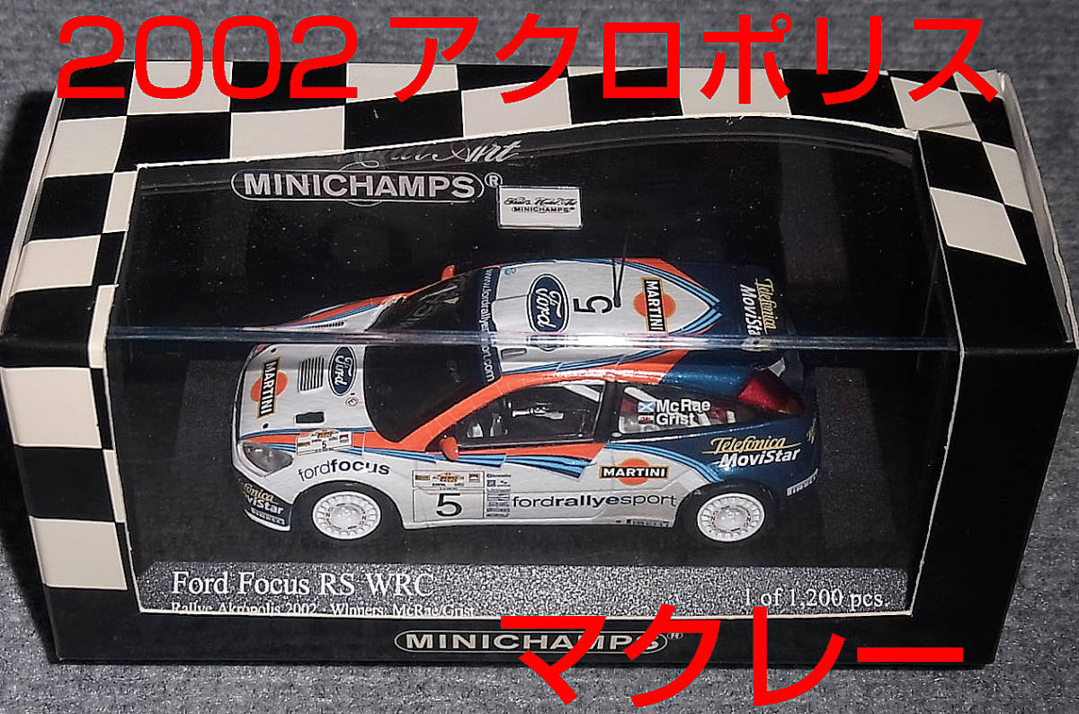 1/43 フォード フォーカス RS WRC マクレー ５号車 アクロポリス ラリー 優勝 2002 FORD FOCUS