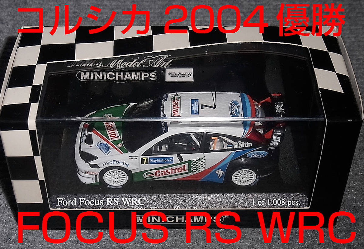 1/43 フォード フォーカス RS WRC 5号車 Martin コルシカ ラリー 優勝 2004 FORD FOCUS