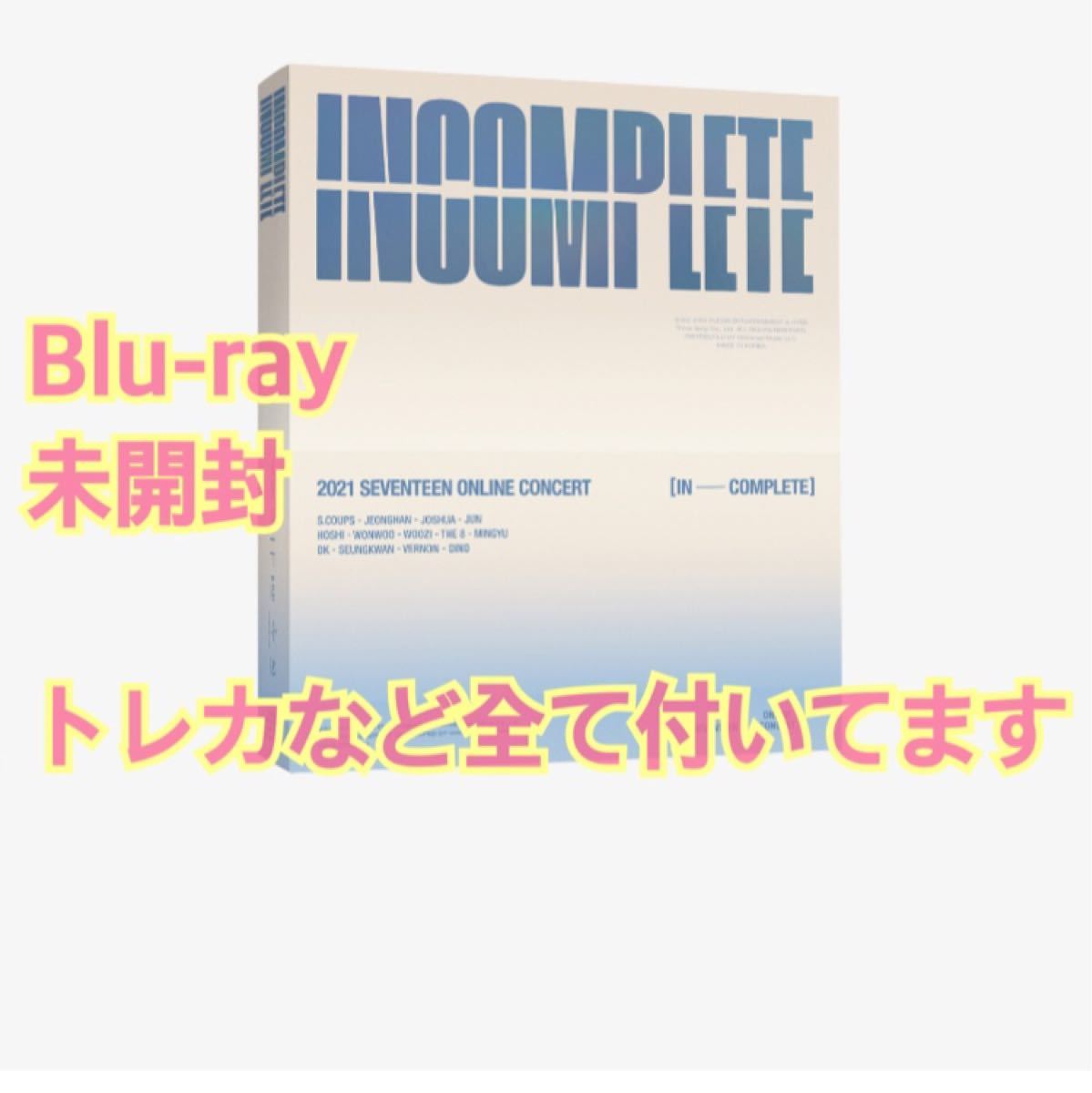 SEVENTEEN INCOMPLETEトレカ 未開封 - alacantitv.com