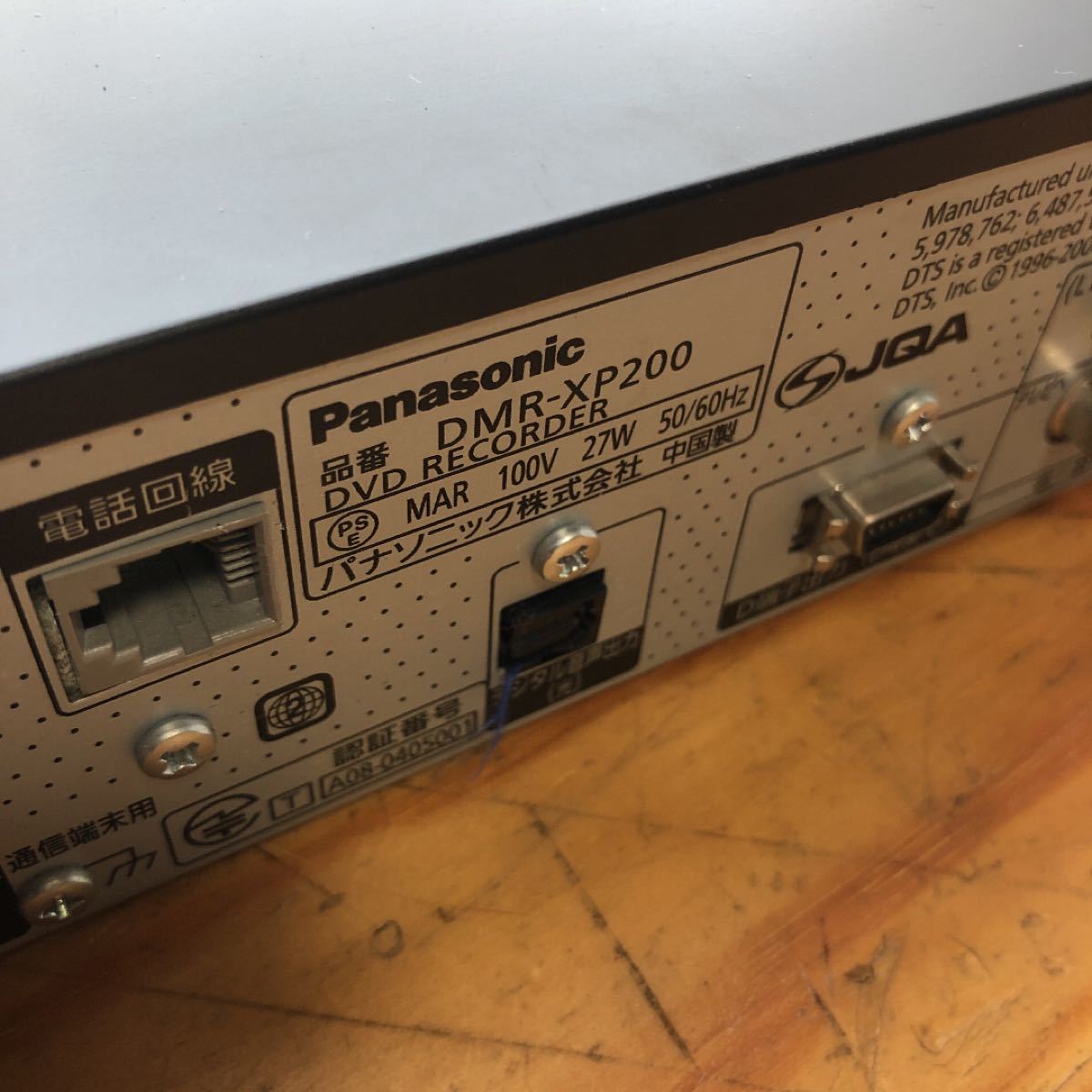 Panasonic ハイビジョン DIGA DMR-XP200-K ブルーレイディスクレコーダー