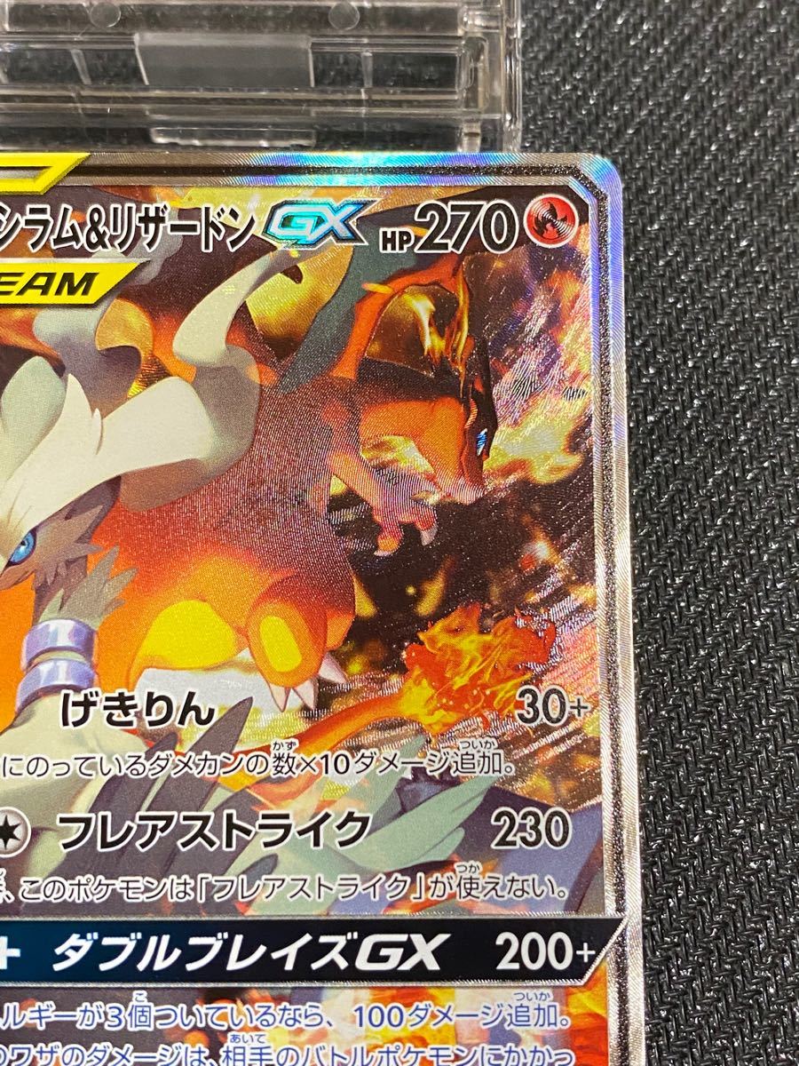 レシラム&リザードンGX SA レシラム リザードン ダブルブレイズ ポケモンカード