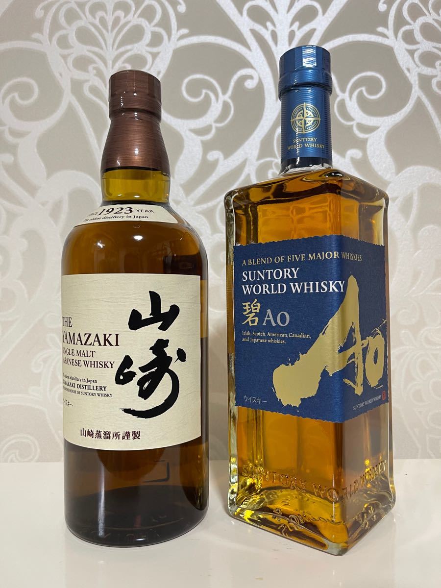 2本セット【サントリー シングルモルト ウイスキー 山崎 700ml 】【サントリー ワールド ウイスキー 碧Ao 700ml 】