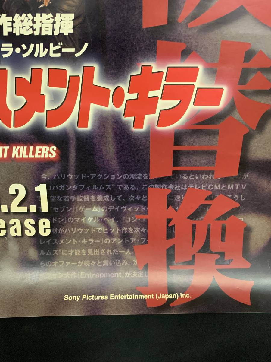 UA 055『ジョン・ウー監督作品『リプレイスメント・キラー』チョウ・ユンファ、ミラ・ソルビーノ』_画像4