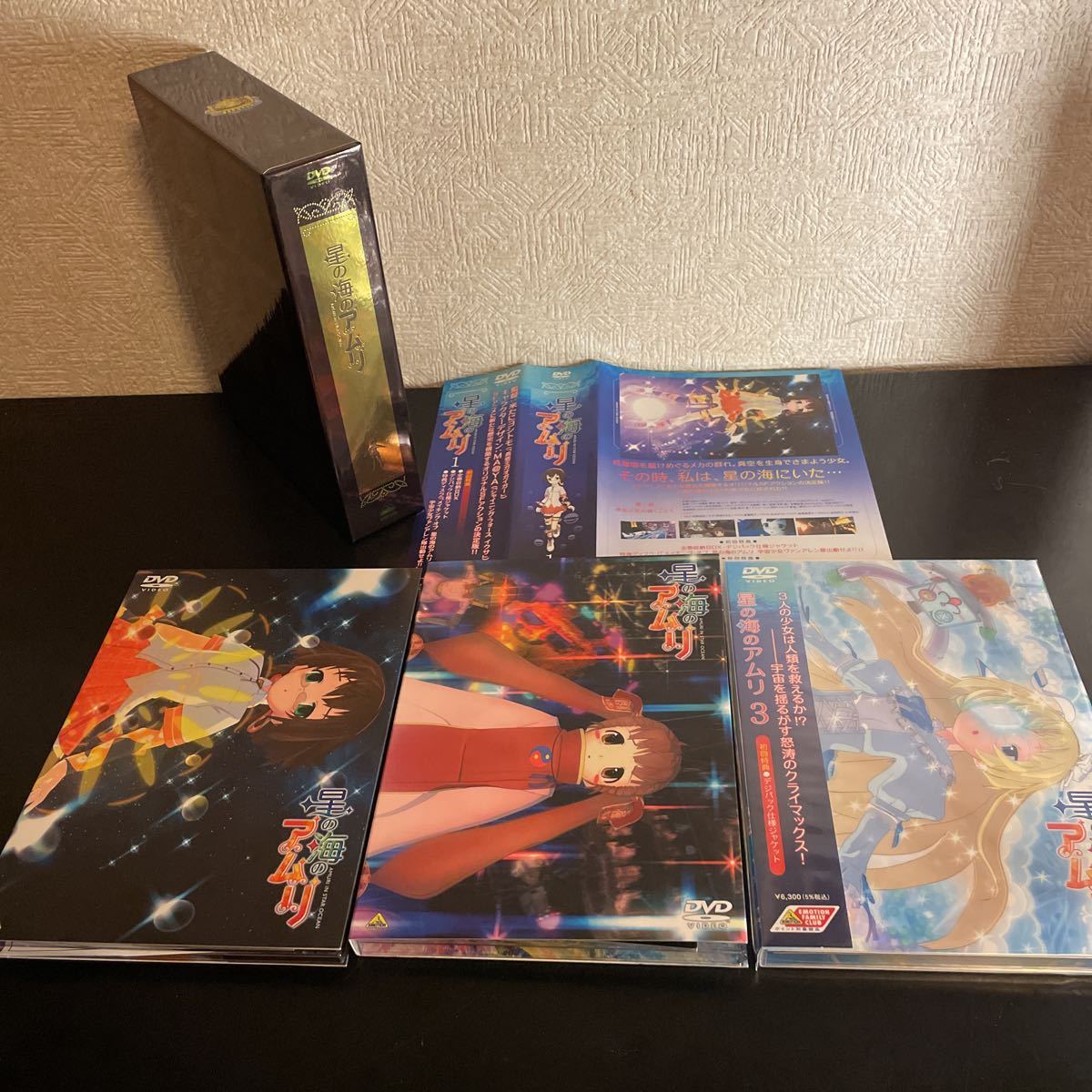 Dvd 全3巻セット 星の海のアムリ 1 3巻 全巻収納box 特典ディスク付 は行 売買されたオークション情報 Yahooの商品情報をアーカイブ公開 オークファン Aucfan Com Dvd 全3巻セット 星の海のアムリ 1 3巻 全巻収納box 特典ディスク付 は行 売買されたオークション情報 Yahooの商品情報をアーカイブ公開 オークファン Aucfan Com