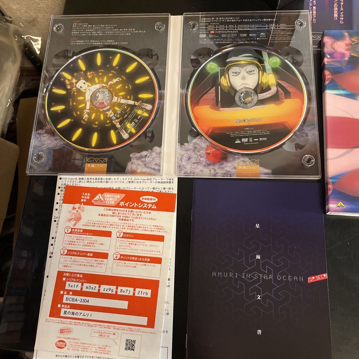 Dvd 全3巻セット 星の海のアムリ 1 3巻 全巻収納box 特典ディスク付 は行 売買されたオークション情報 Yahooの商品情報をアーカイブ公開 オークファン Aucfan Com Dvd 全3巻セット 星の海のアムリ 1 3巻 全巻収納box 特典ディスク付 は行 売買されたオークション情報 Yahooの商品情報をアーカイブ公開 オークファン Aucfan Com