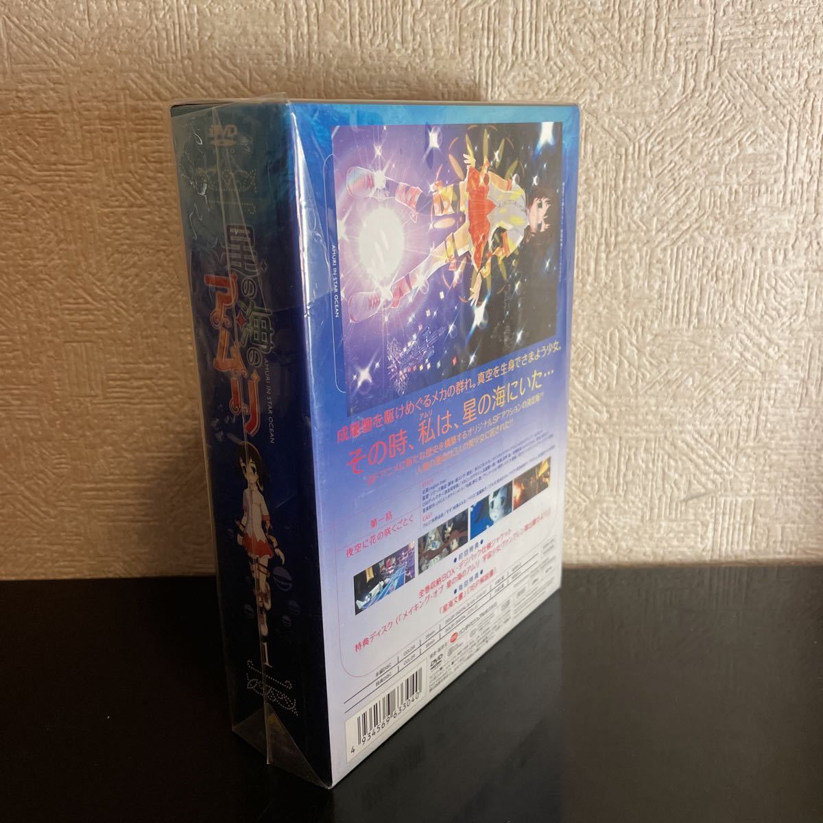 Dvd 全3巻セット 星の海のアムリ 1 3巻 全巻収納box 特典ディスク付 は行 売買されたオークション情報 Yahooの商品情報をアーカイブ公開 オークファン Aucfan Com Dvd 全3巻セット 星の海のアムリ 1 3巻 全巻収納box 特典ディスク付 は行 売買されたオークション情報 Yahooの商品情報をアーカイブ公開 オークファン Aucfan Com
