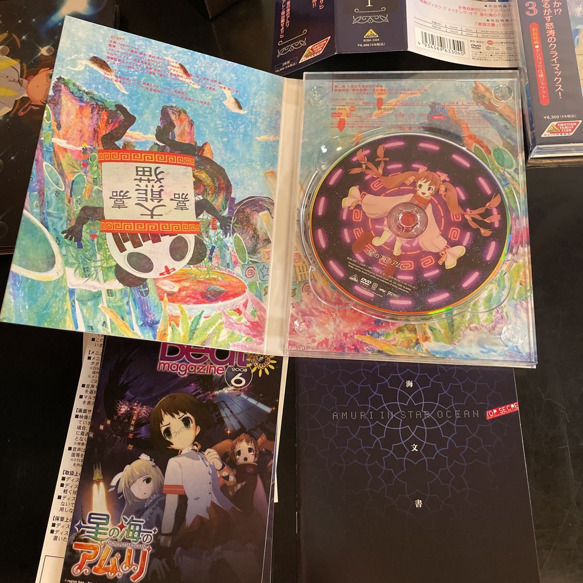 Dvd 全3巻セット 星の海のアムリ 1 3巻 全巻収納box 特典ディスク付 は行 売買されたオークション情報 Yahooの商品情報をアーカイブ公開 オークファン Aucfan Com Dvd 全3巻セット 星の海のアムリ 1 3巻 全巻収納box 特典ディスク付 は行 売買されたオークション情報 Yahooの商品情報をアーカイブ公開 オークファン Aucfan Com