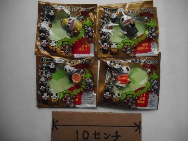 キリン　アクセサリー　４７都道府県　生茶パンダマスコット　全１３個（ダブりなし）。_A4_画像2