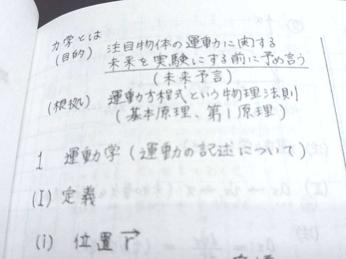 格安販売の 駿台 小倉正舟先生 通期 高3スーパー物理 問題 講義解説 コンプリート 河合塾 鉄緑会 Z会 東進 東大京大 共通テスト 医学部 理科 Labelians Fr