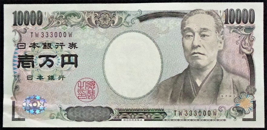 【60%OFF】 珍番ゾロ目 - Yahoo!オークション 新福沢諭吉 (茶 10000円札 日本