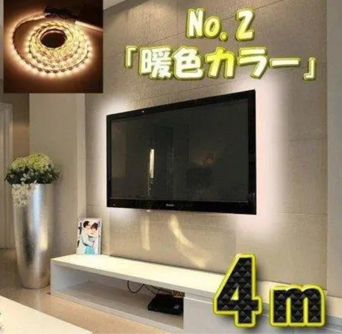 【No.2 白色】LED ストリング　4m USBケーブル 5V電源 ライト