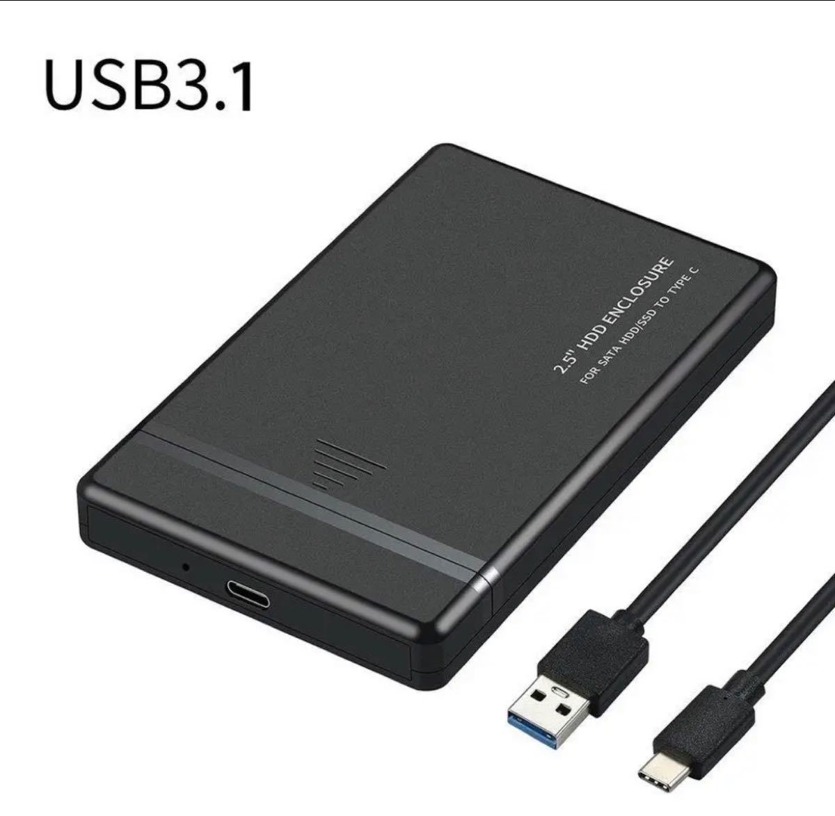 【USB 3.1 接続】 2.5インチ HDD/SSD/SATAディスクケース