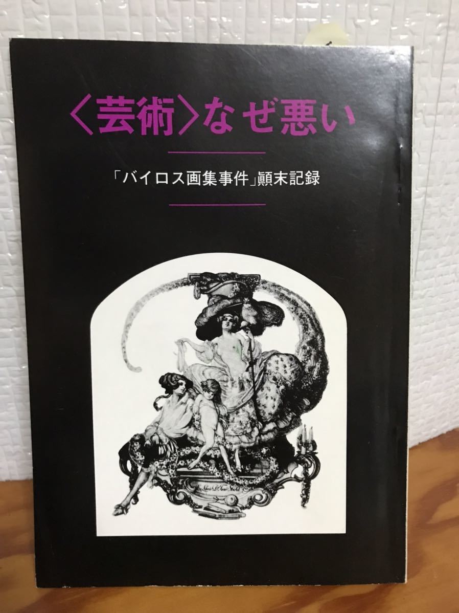 獄中に於ける予の感想◇甘粕正彦、甘粕氏著作刊行会、昭和2年 獄中に於ける予の感想◇甘粕正彦、甘粕氏著作刊行会、昭和2年