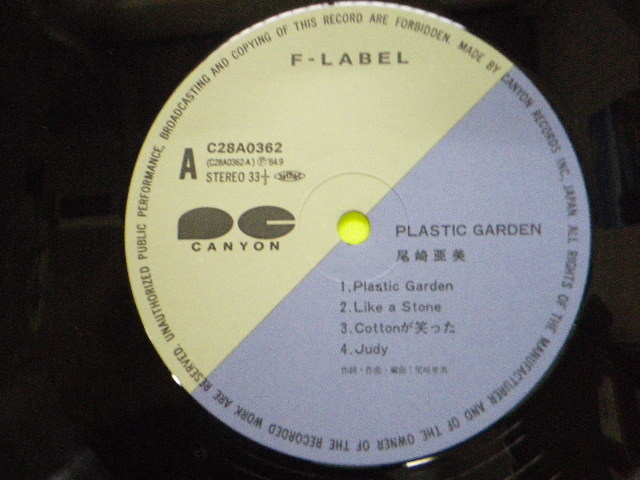 LP/尾崎亜美＜PLASTIC GARDEN＞　☆５点以上まとめて（送料0円）無料☆_画像5