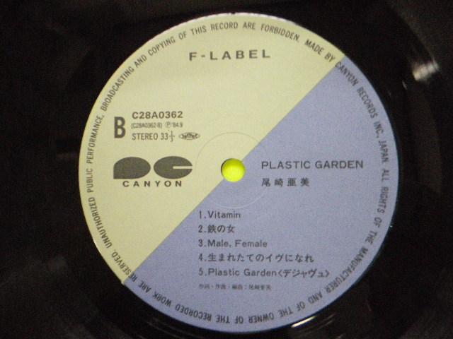 LP/尾崎亜美＜PLASTIC GARDEN＞　☆５点以上まとめて（送料0円）無料☆_画像6