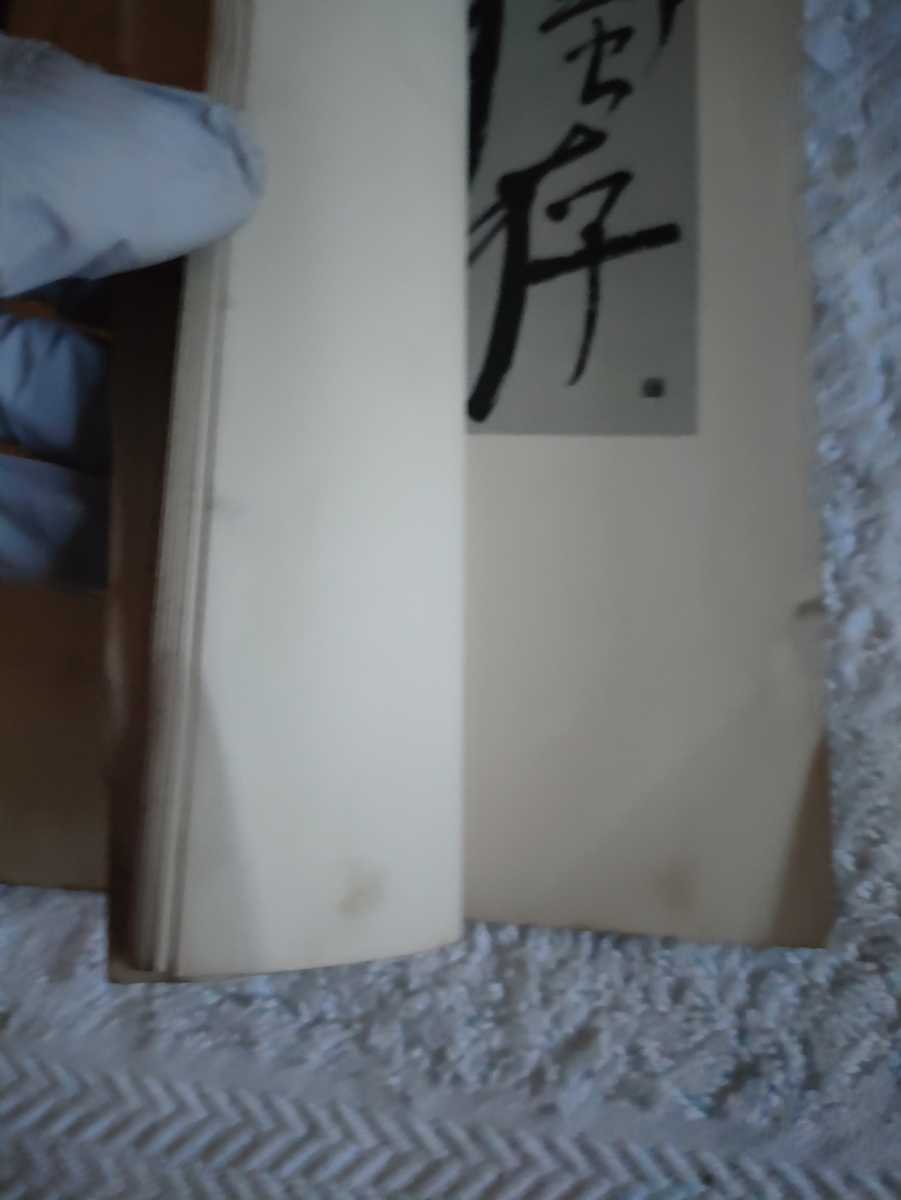 中古 本 書道 習字 揮毫書範 福岡県高等学校書道部会 発行 昭和30年 非売品 全24ページ_画像4