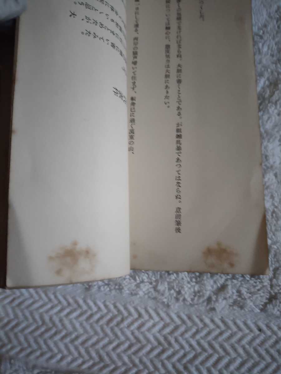 中古 本 書道 習字 揮毫書範 福岡県高等学校書道部会 発行 昭和30年 非売品 全24ページ_画像5