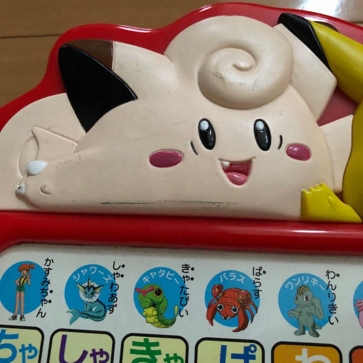 ポケットモンスター　ポケモン　あいうえお　おぼえるぜ！ 知育玩具