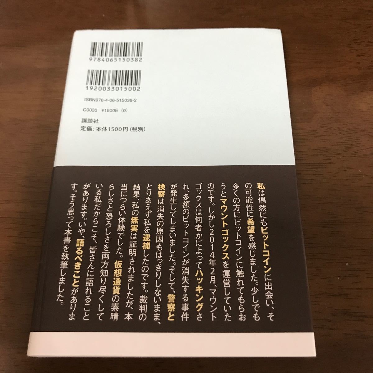 仮想通貨3.0/マルクカルプレス