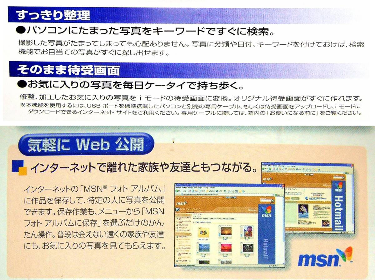 【4852】 Microsoft Picture IT! デジカメスタジオ 2003 未開封 ピクチャー イット (写真,画像)の加工 一括編集 デジタルカメラ活用ソフト_画像6