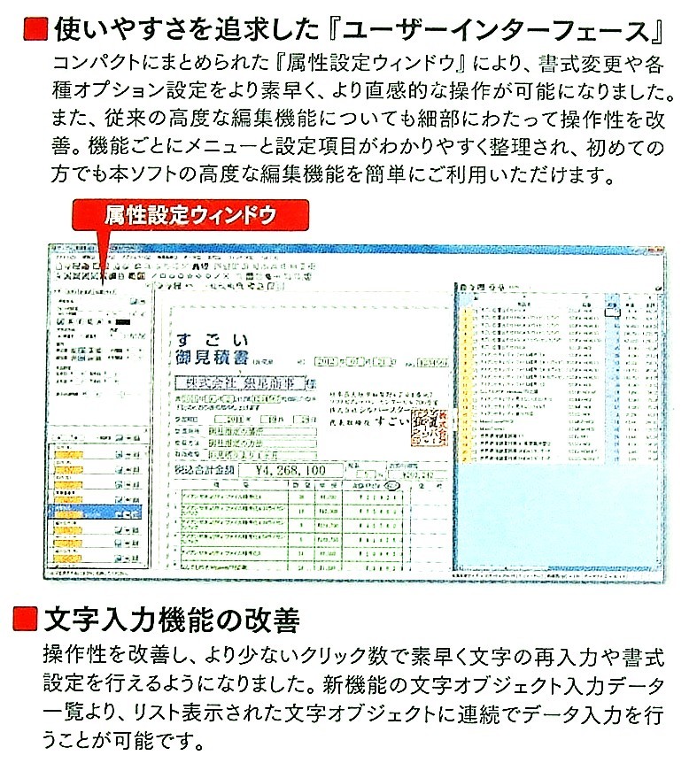 [4851] Silver Star staggering position join Pro 5 unopened Silver Star printing (Excel,CSV) file from difference included printing fixed form paper ( scanner, image,PDF)