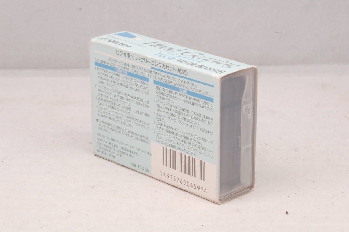 ☆ 現状品 ☆ 希少 ☆ ビクター ビデオ用 ヘッドクリーニング カセット