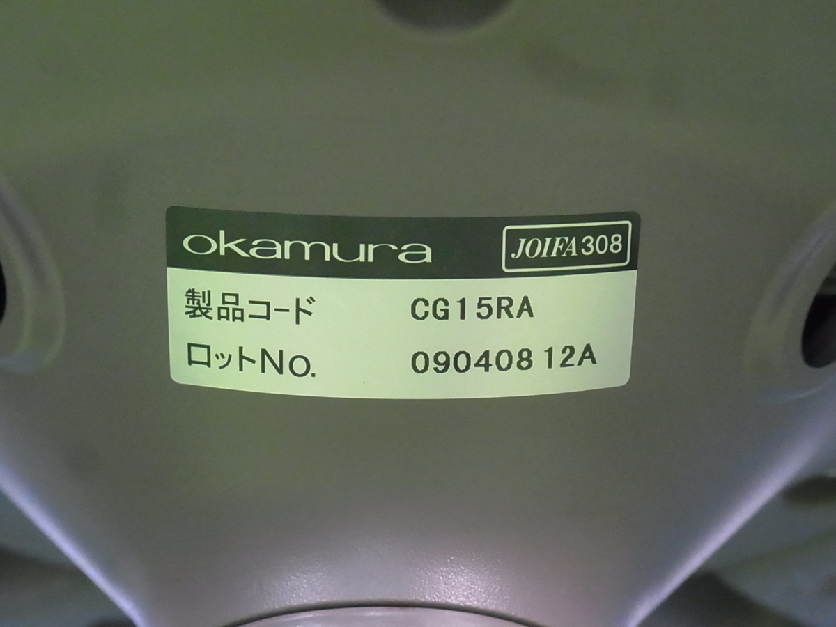 ■■【即決】Okamura オカムラ 多目的チェア （ミーティングチェア）CG15RA 空色 とても程度の良いＵＳＥＤ品！(丸イス 診察椅子 回転いす)_画像8