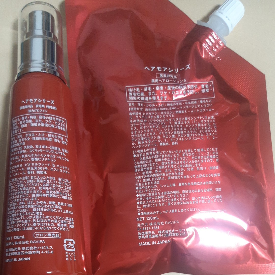 ヘアモア 薬用ヘアローションS 120ml｜Yahoo!フリマ（旧PayPayフリマ）