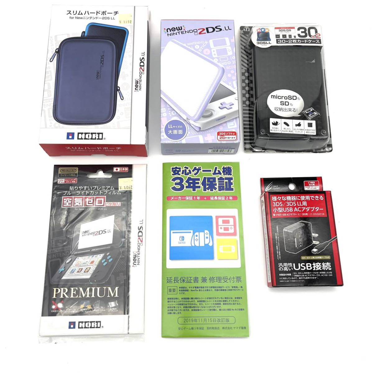 ついに再入荷 品 即納 Newニンテンドー2ds Ll ホワイト ラベンダー Jan S Uaaa 任天堂2ds New Nintendo 2dsll アクセサリー 短納期 早者勝ち Eneagramosakademija Lt