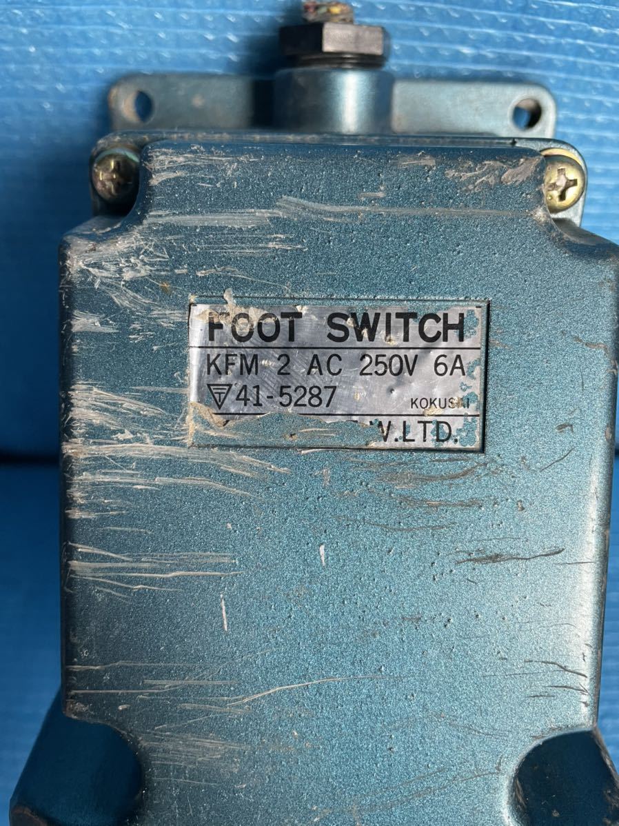 FOOT SWITCH KFM-2 フットスイッチ（保護枠付）KASUGA 中古 通電動作未確認 ジャンク品_画像9