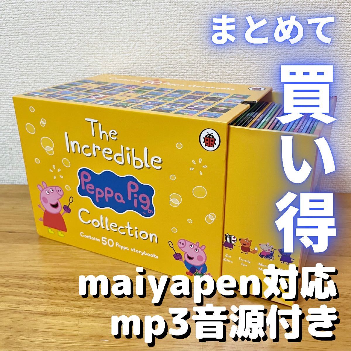 Peppa Pig ペッパピッグ　イエロー黄色箱　英語絵本 50冊セット