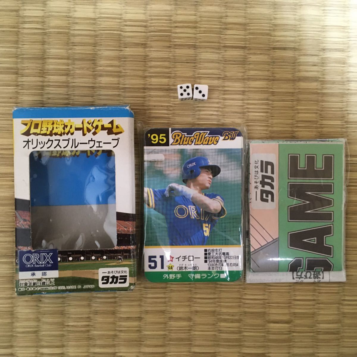 タカラプロ野球カードゲーム オリックス1993年度版 鈴木一朗カード入り