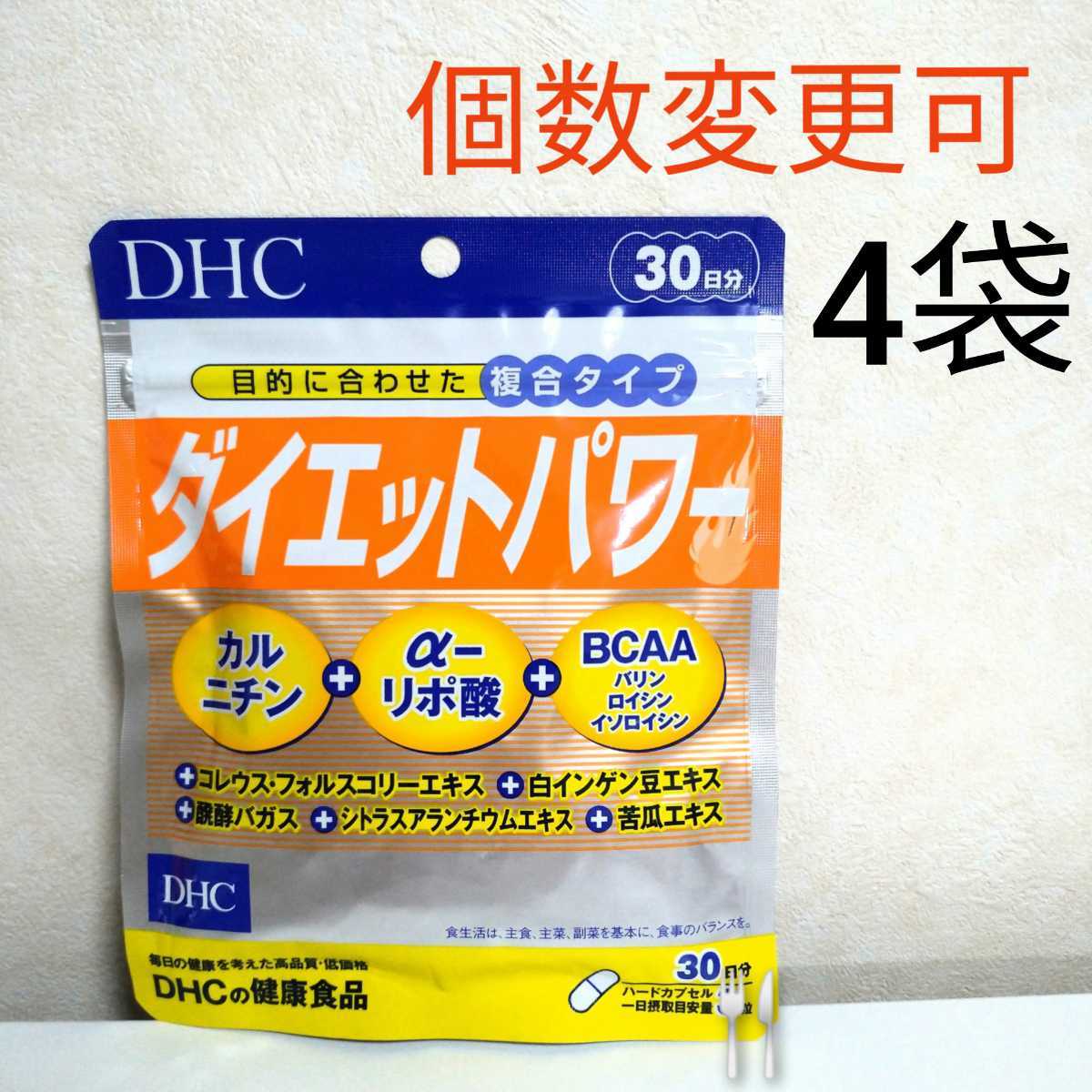 DHC DHA 30日分×10袋 個数変更可