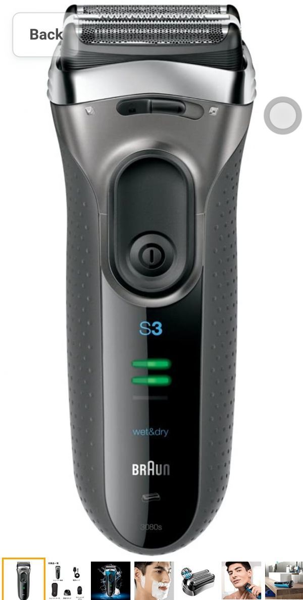 ブラウン Braun 3080s Shaver Series 3, Washable Type, For Use In The Shower, sliver