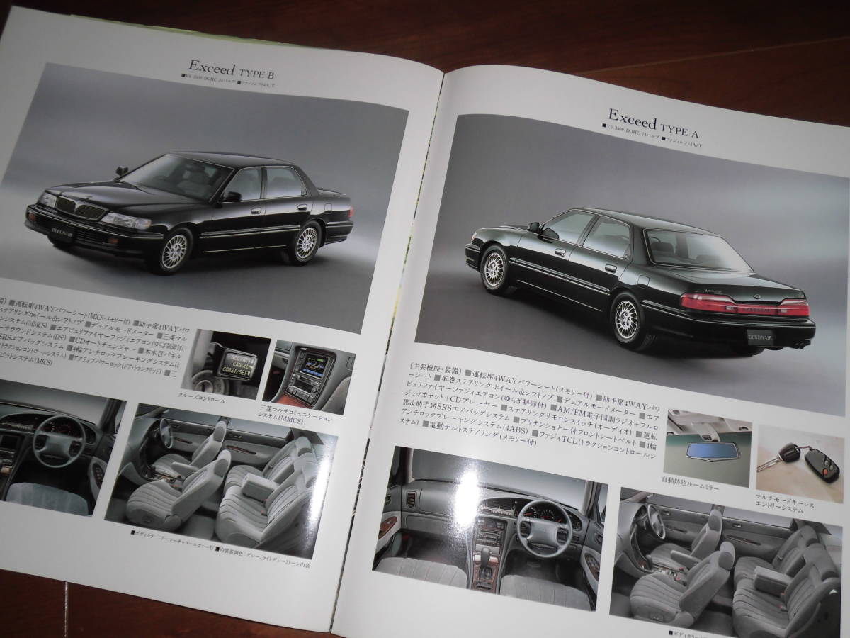  Debonair [3 generation latter term S22A/S26A catalog only 1995 year 10 month 43 page ] executive Ⅲ/ Conte -ga/ Exceed * type C other 