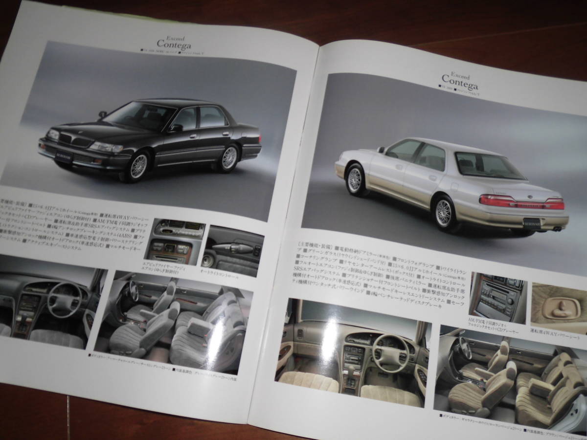  Debonair [3 generation latter term S22A/S26A catalog only 1995 year 10 month 43 page ] executive Ⅲ/ Conte -ga/ Exceed * type C other 