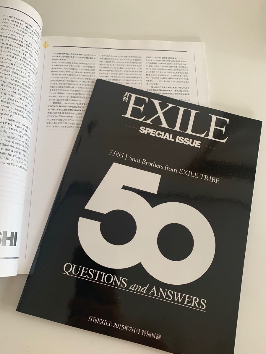月刊EXILE 87 2015.７月　三代目JSB