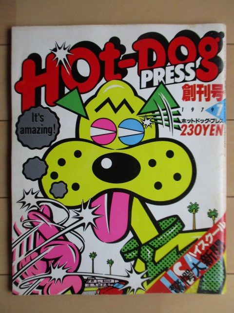 Hot-Dog PRESS ホットドック プレス 創刊号 It’s amazing!　1979年7月号　講談社　/朝比奈マリア/ハンダース/スーパーマン/学生驚愕大新聞_画像1