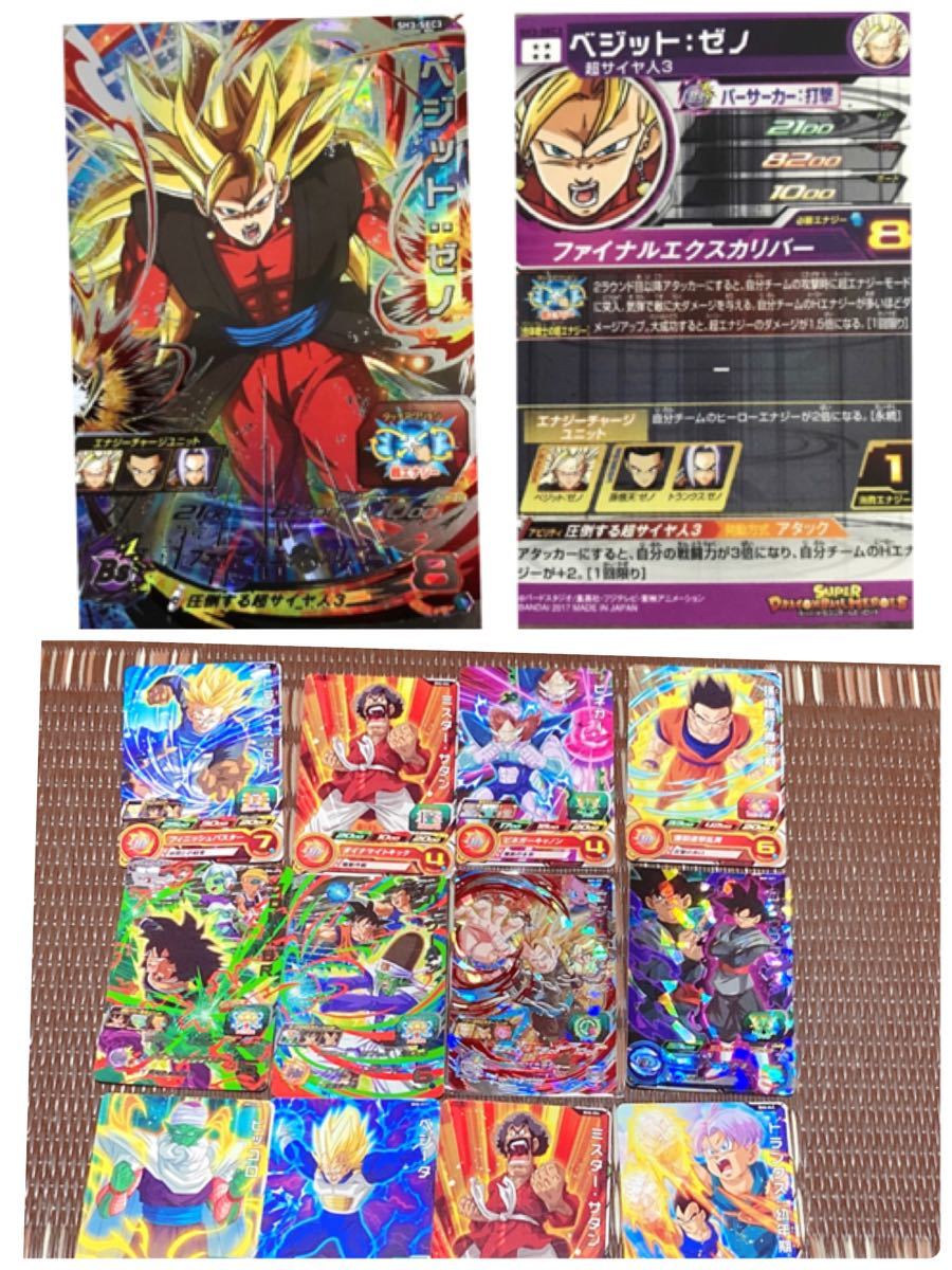 スーパードラゴンボールヒーローズカードURシークレット2枚付まとめ