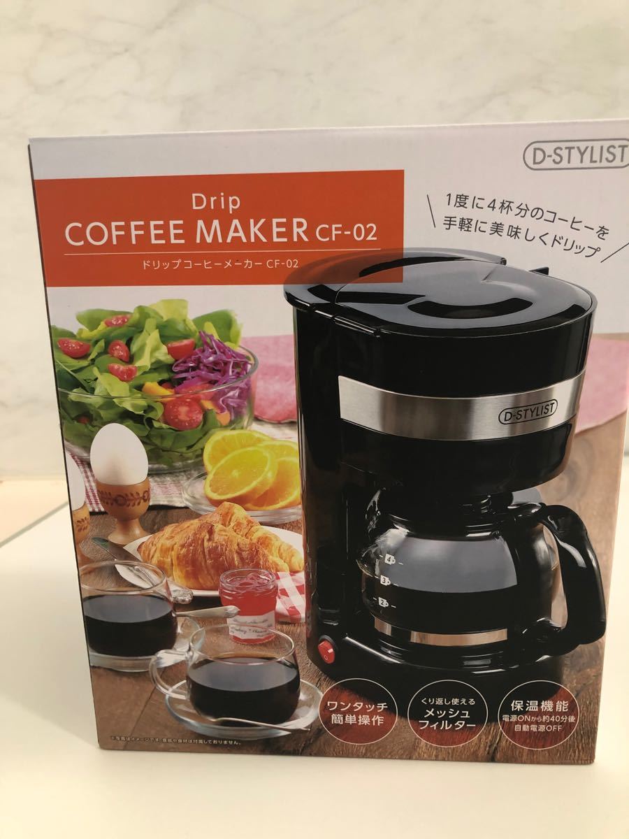 【新品未使用】コーヒーメーカー